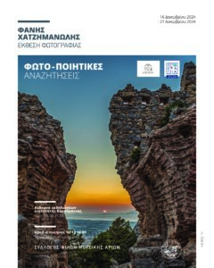 ΦΩΤΟ ΠΟΙΗΤΙΚΕΣ ΑΝΑΖΗΤΗΣΕΙΣ 07 scaled