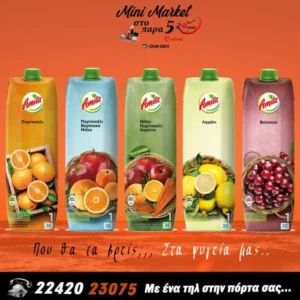 MINI MARKET ΜΑΡΜΑΡΩΤΟ ΚΩΣ PARA 5 greekcatalog net 11 2637248027