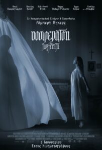 NOSFERATU POSTER