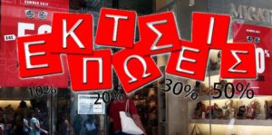 endiameses ekptoseis mast