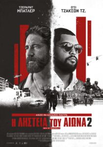 lhsteia poster