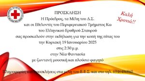 Πϊτα 24 1