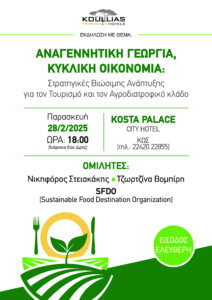 KOSTA PALACE 28.02 scaled