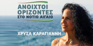 anoixtoi orizontes xrysa karagianni mast