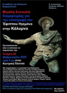 efippos