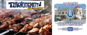 tsikno