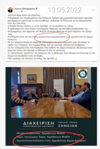 2022 5 13 Fb ανάρτηση Χατζημάρκος Γ Κάλυμνος δεματοποίηση απορριμμάτων