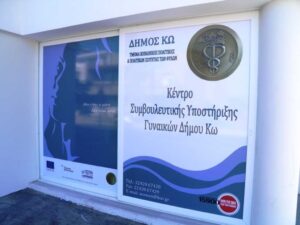 Kentro aftodioikisi