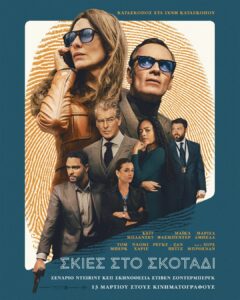 black bag poster
