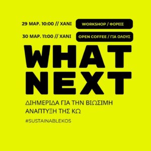 whatnext 1