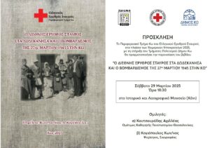 ΠΑΡΟΥΣΙΑΣΗ ΒΙΒΛΙΟΥ Πρόσκληση
