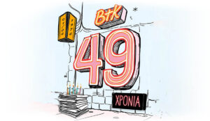 49 site