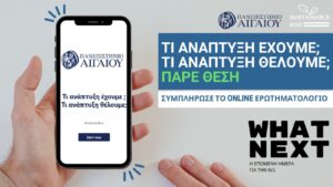 WhatNextOnlineSurvey