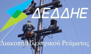 deddhe diakopi 31 3 2020 11
