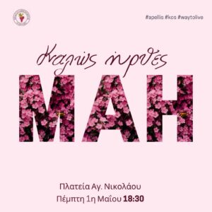 hellomay