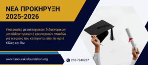 ilf prokiryxi 20231 1140x500 1