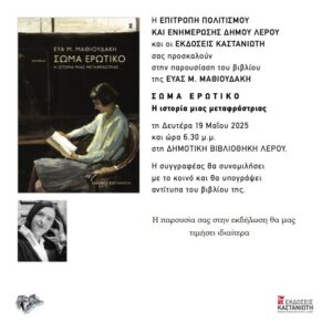 e mathioudaki19.05.250352