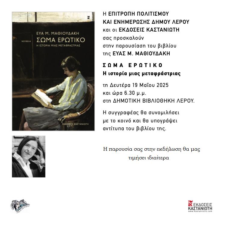 e mathioudaki19.05.250352