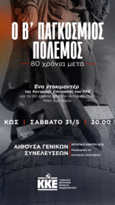poster docu kos insta