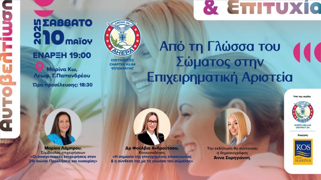 thumbnail AHEPA ekdilosi Kos TV preview