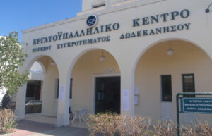 Εργατικό κέντρο