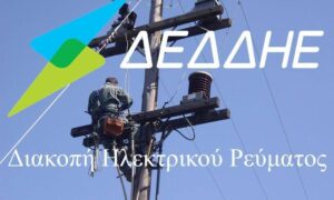 11 2 22 διακοπη