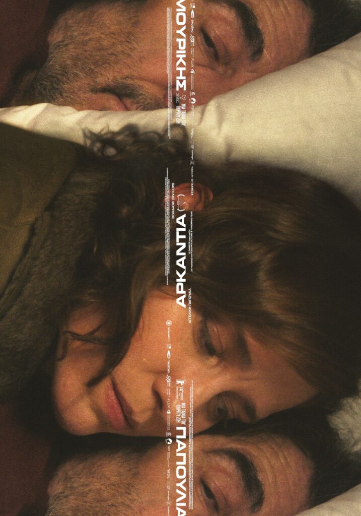 thumbnail ARCADIA POSTER