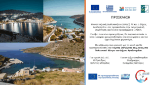 ΠΡΟΣΚΛΗΣΗ ΑΓΑΘΟΝΗΣΙ